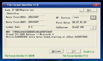 新增虛擬脫殼功能 超級(jí)巡警病毒分析工具 1.1