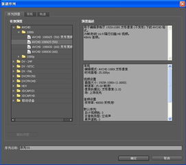 premiere腫么創建1920 1080的