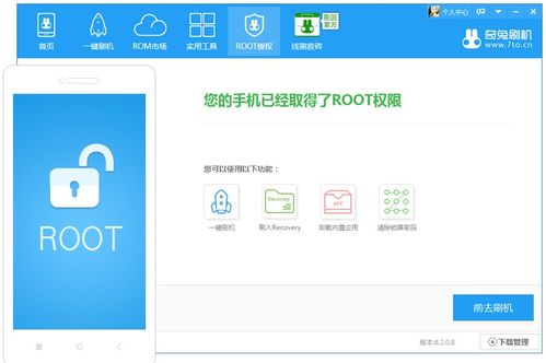 刷機(jī)軟件哪個(gè)最好用 刷機(jī)軟件排行榜
