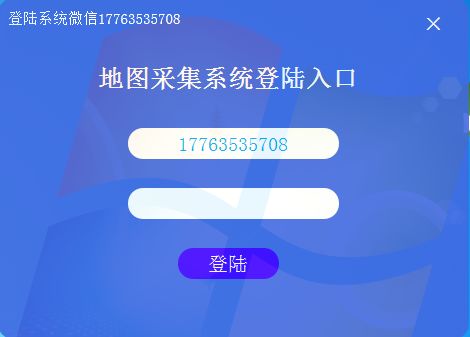 地圖商家電話采集軟件 地圖 高德地圖 騰訊地圖 多款合一實(shí)時(shí)采集