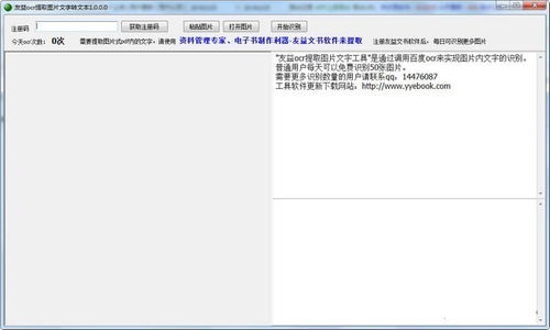 圖片轉(zhuǎn)文字軟件市場(chǎng)趨勢(shì)分析5圖片轉(zhuǎn)文字技術(shù)在各行業(yè)的應(yīng)用案例分享