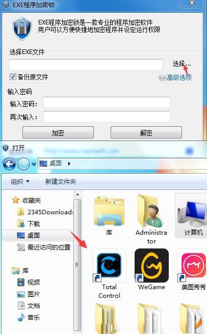電腦軟件加密神器 深度保護你的學習軟件安全