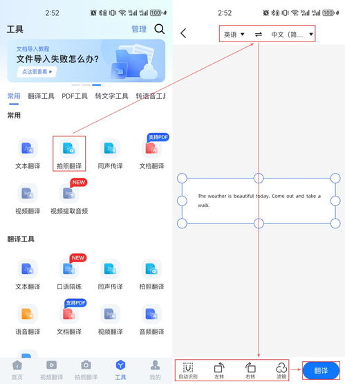 圖片翻譯器在線軟件有哪些？6款工具助你一鍵解讀進口商品標簽